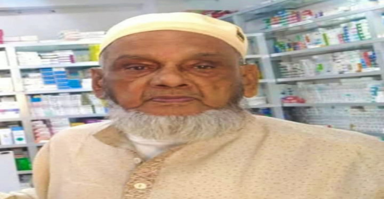 অবসরপ্রাপ্ত শিক্ষক মরহুম আলহাজ্ব আতিয়ার রহমান