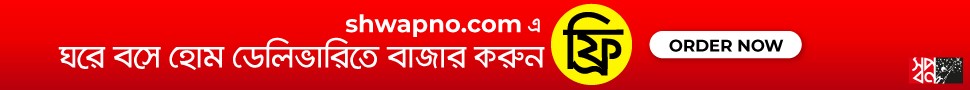 shwapno advertisement