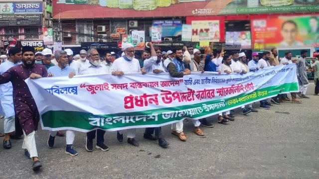 রাজধানীর পল্টনে জড়ো হয়েছেন বাংলাদেশ জামায়াতে ইসলামীর নেতাকর্মী। ছবি: সংগৃহীত